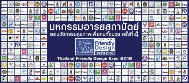 FD Expo 2019 เพราะเมืองไทย ใครๆก็เที่ยวได้!