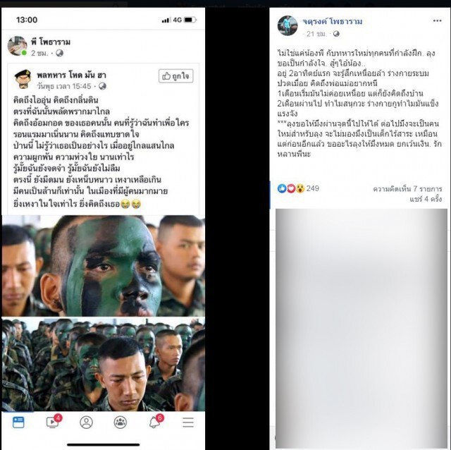 "พี มกจ๊ก" หลั่งน้ำตา ได้เจอหน้าแม่ หลังฝึกทหารหนัก