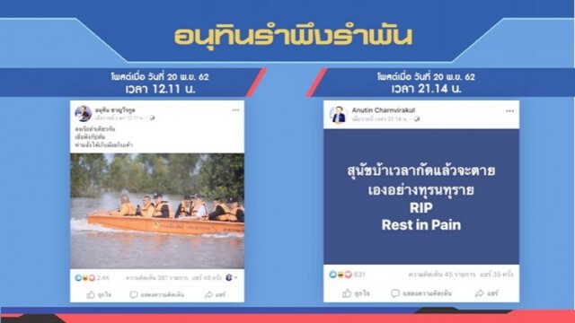 3 บก. วิเคราะห์ประเด็น "เมื่อภูมิใจไทยจับมืออนาคตใหม่"