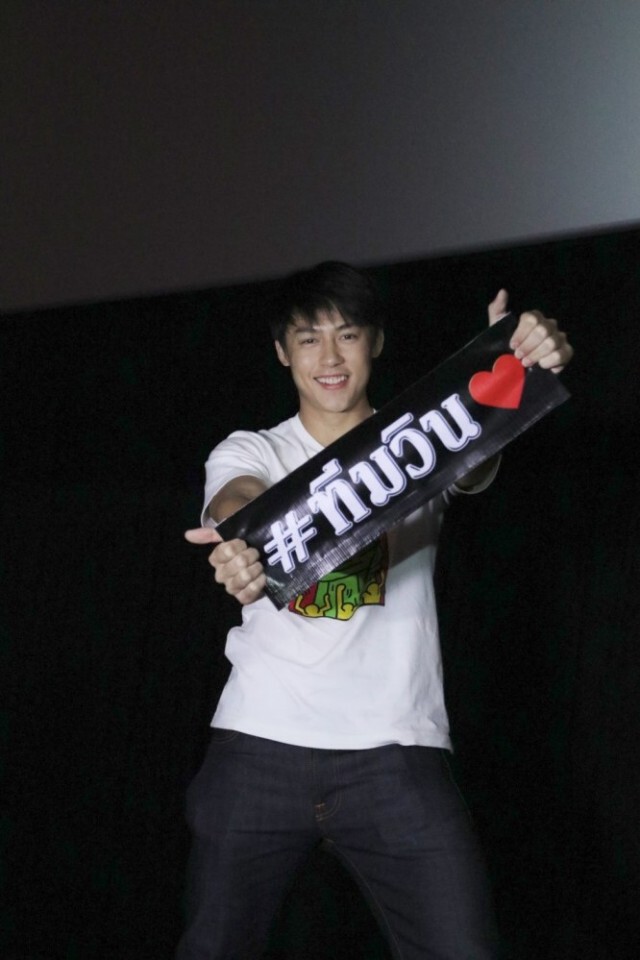 รักกันจริง! แฟนคลับ 'หมาก' เหมาโรงหนังดู 'จอมขมังเวทย์ 2020'