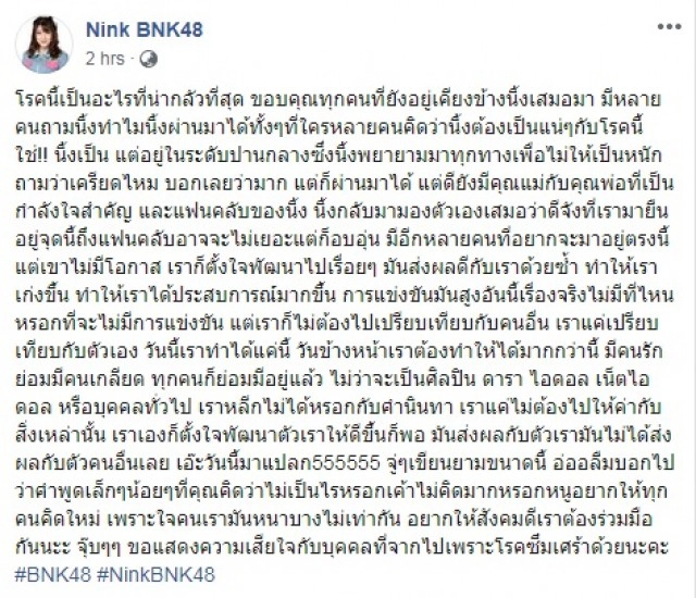 "นิ้ง BNK48" เผยเคยป่วยซึมเศร้า แต่ผ่านมาได้เพราะกำลังใจจาก "พ่อแม่-แฟนคลับ"
