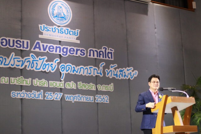 "จุรินทร์" หวังฟื้นปักษ์ใต้! พาสู่ยุค "ประชาธิปไตยกินได้"