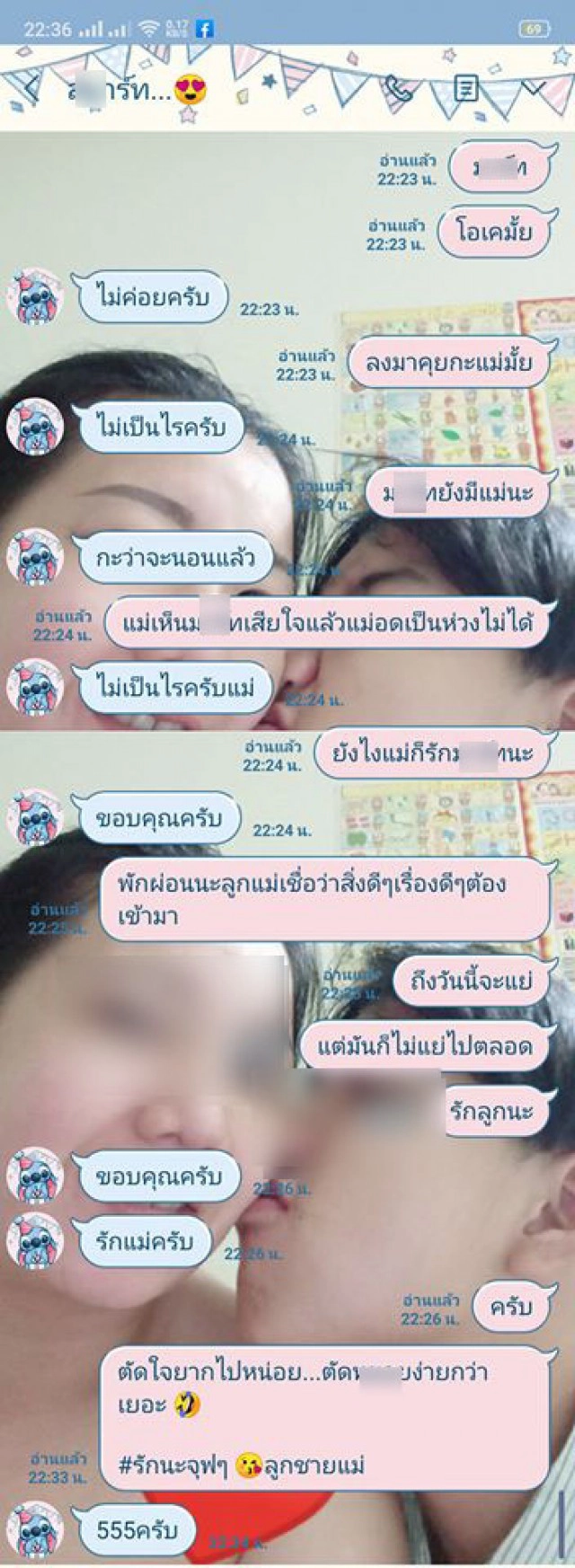 เมื่อแม่ปลอบใจลูกชายที่กำลังอกหัก ด้วยบทสนทนาสุดน่ารัก