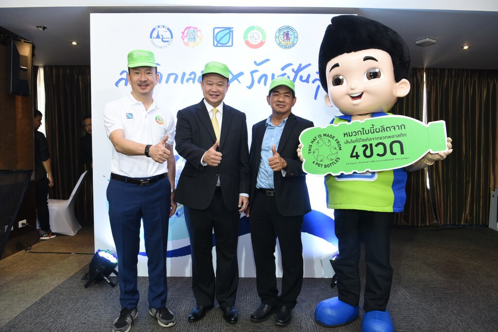 ททท.–บางจากฯ–พัทยารณรงค์ลดขยะพลาสติก 'ลดโลกเลอะ X รักษ์ปันสุข'
