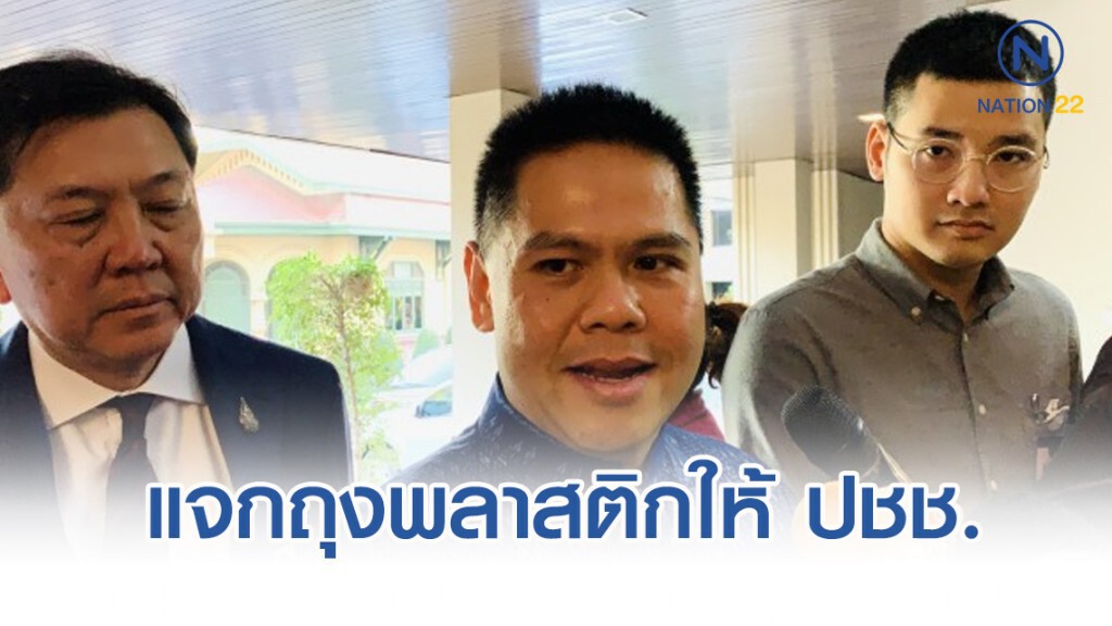 วราวุธ แจกถุงพลาสติกให้ ปชช. ก่อนเที่ยวอุทยานฟรี วราวุธ แจกถุงพลาสติกให้ ปชช. ก่อนเที่ยวอุทยานฟรี