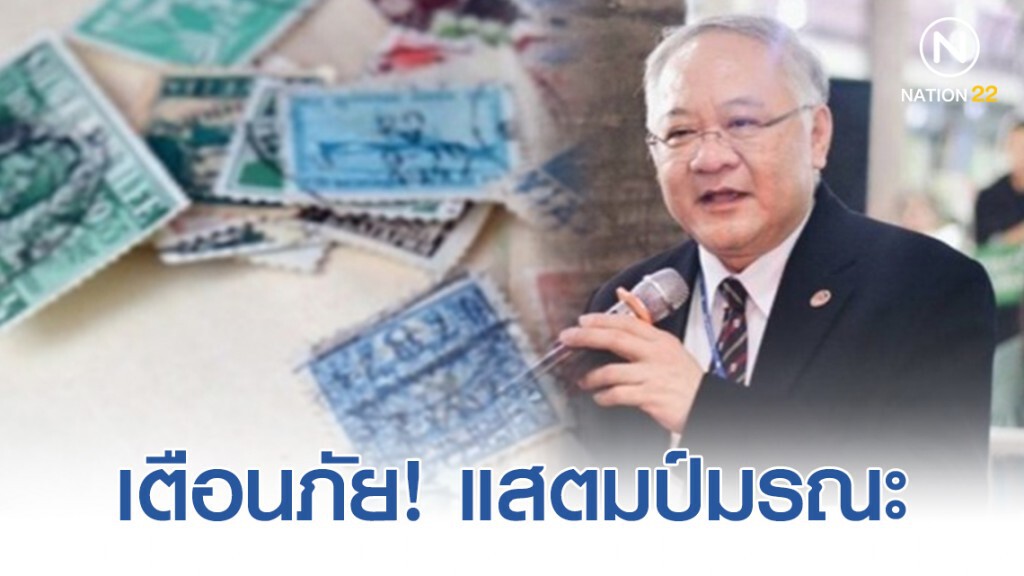 "กรมการแพทย์" เตือนภัย "กระดาษมหัศจรรย์ หรือ แสตมป์มรณะ" อันตราย ออกฤทธิ์หลอนประสาทรุนแรง