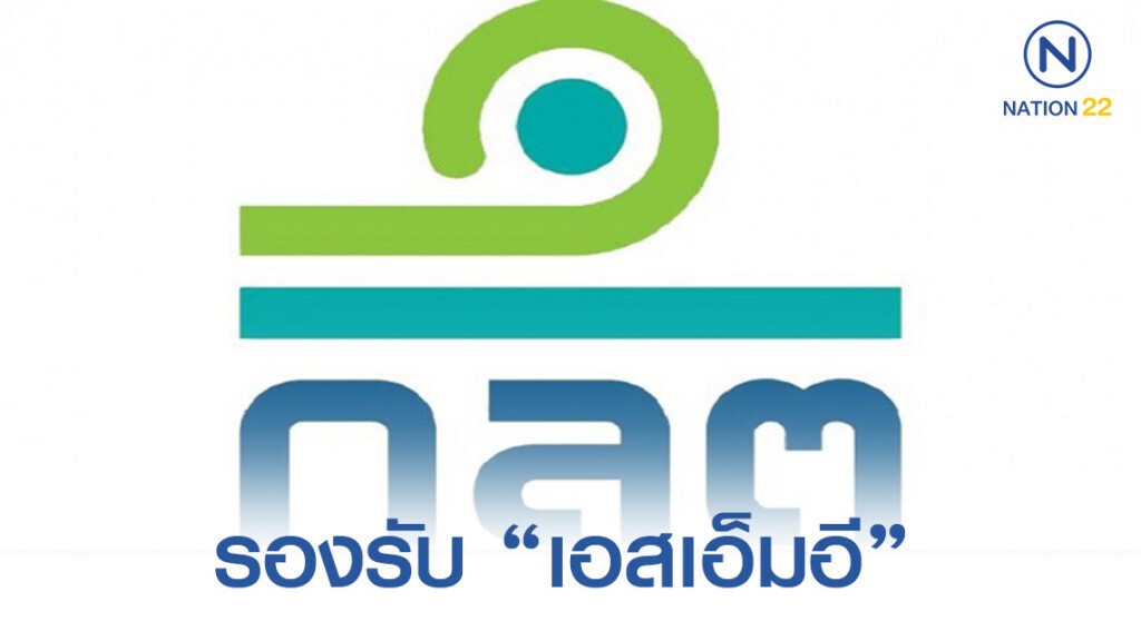 ก.ล.ต. เตรียมออกเกณฑ์รองรับการระดมทุนของ SME
