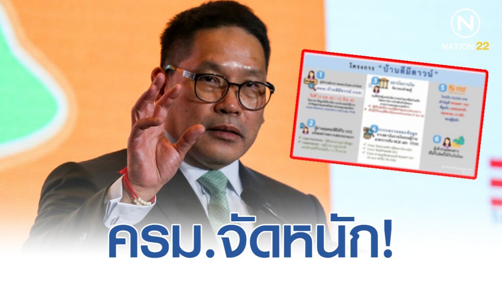 ครม.จัดหนัก! เงินเดือนไม่เกิน1แสน ซื้อบ้านรับ "Cash Back" 5 หมื่น ครม.จัดหนัก! เงินเดือนไม่เกิน1แสน ซื้อบ้านรับ "Cash Back" 5 หมื่น