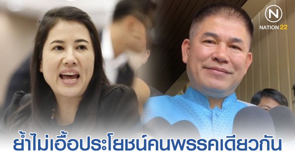 "ธรรมนัส" สั่ง สปก.-กรมป่าไม้ รังวัดที่ดิน "ปารีณา" ใหม่
