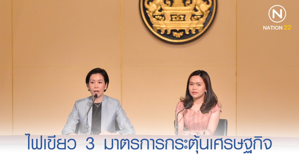 กระตุ้นส่งท้ายปี "กองทุนหมู่บ้าน-ชาวนา-ซื้อบ้าน" เฮถ้วนหน้า