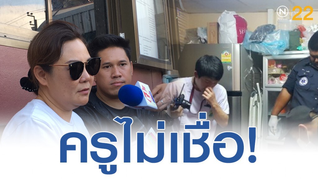 ครูสอนพิเศษ ยันรู้จัก"กาย"ดี หวงแม่มาก ไม่เคยก้าวร้าว!