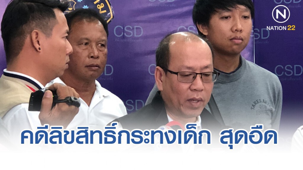 "อัจฉริยะ" ซัดตำรวจโคราช ทำคดีลิขสิทธิ์กระทงเด็ก15สุดอืด