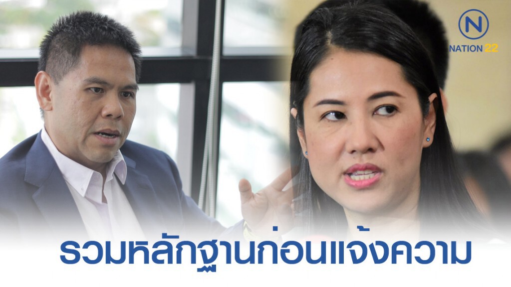 "วราวุธ"สั่ง"ป่าไม้"เก็บหลักฐานรัดกุมก่อนแจ้งความ"ปารีณา"รุกป่า "วราวุธ"สั่ง"ป่าไม้"เก็บหลักฐานรัดกุมก่อนแจ้งความ"ปารีณา"รุกป่า