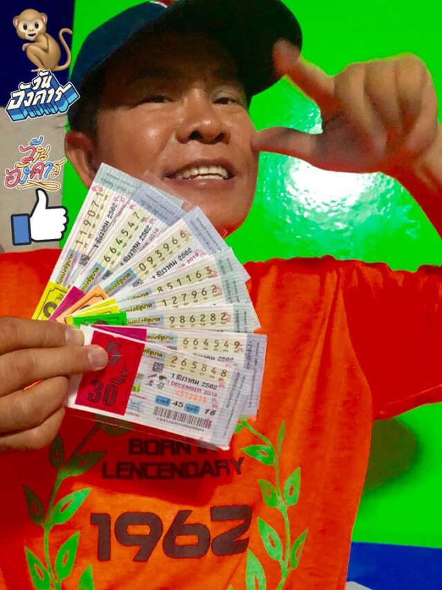 เจ้าพ่อ "มนต์สิทธิ์" เผยเลขเด็ดมาฝาก (โปรดใช้วิจารณญาณ)