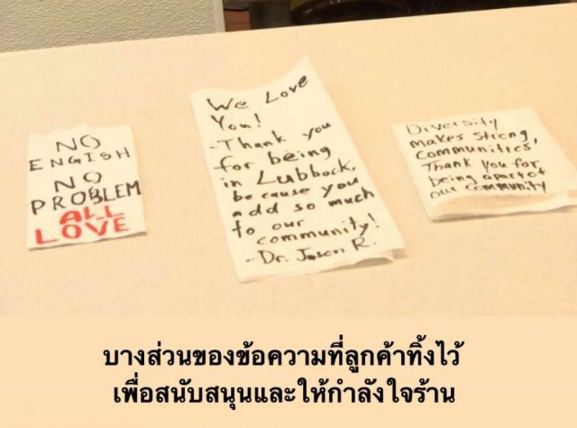 ต่างชาติเทใจอุดหนุนร้านอาหารไทย หลังมีข้อความดูถูก