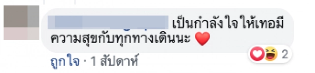 สาวอดีตพยาบาลวิชาชีพ เผยบทเรียนในการตัดสินใจลาออก ก็ไม่เคยบ่นว่าเหนื่อยเลย