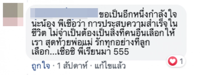สาวอดีตพยาบาลวิชาชีพ เผยบทเรียนในการตัดสินใจลาออก ก็ไม่เคยบ่นว่าเหนื่อยเลย