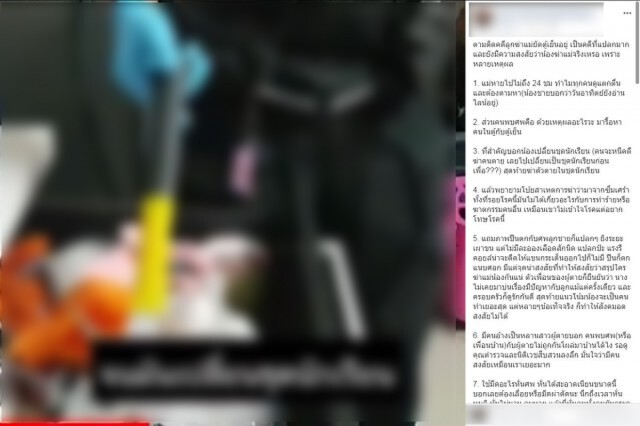 ชาวเน็ตเปิด 8 ข้อสงสัยน้องไม่ได้ฆ่า!