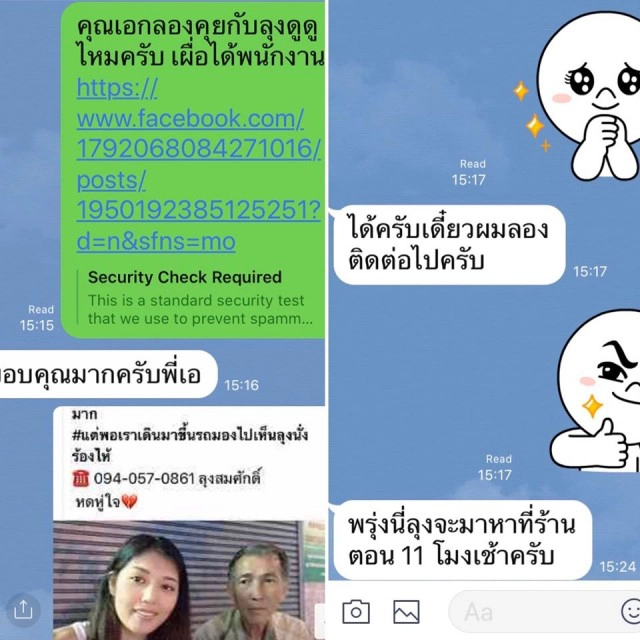 สาวสวยใจดี ช่วยลุงชราริมทางระหว่างนั่งกินข้าว