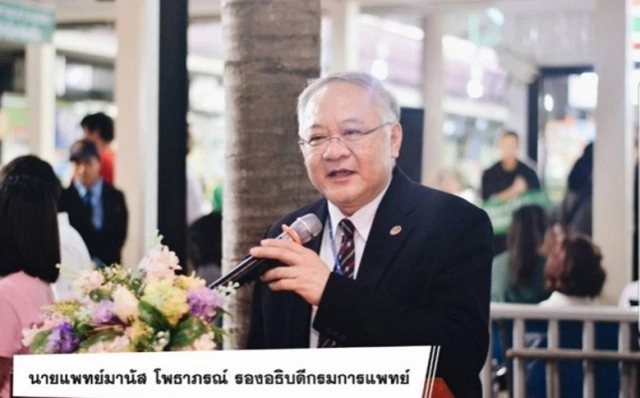 "กรมการแพทย์" เตือนภัย "กระดาษมหัศจรรย์ หรือ แสตมป์มรณะ" อันตราย ออกฤทธิ์หลอนประสาทรุนแรง