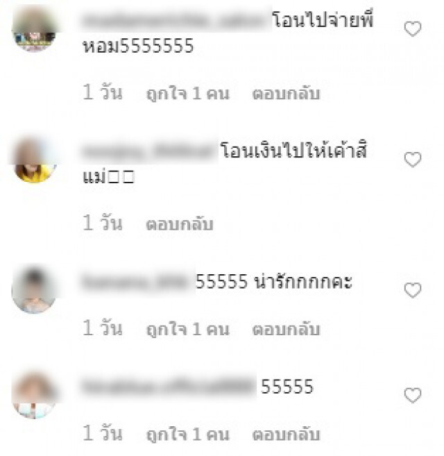 "ต้นหอม" โพสต์ไอจี ลืมจ่ายเงินร้านค้าในสนามบินสมุย