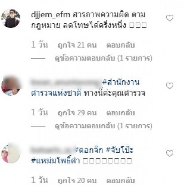 "ต้นหอม" โพสต์ไอจี ลืมจ่ายเงินร้านค้าในสนามบินสมุย