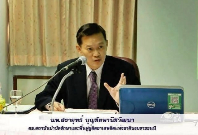 "กรมการแพทย์" เตือนภัย "กระดาษมหัศจรรย์ หรือ แสตมป์มรณะ" อันตราย ออกฤทธิ์หลอนประสาทรุนแรง