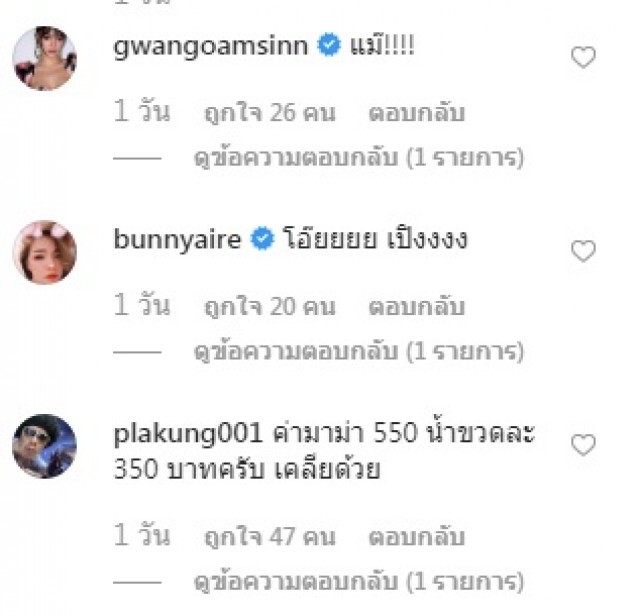"ต้นหอม" โพสต์ไอจี ลืมจ่ายเงินร้านค้าในสนามบินสมุย