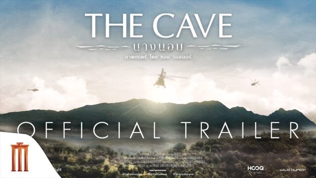 ชาวเน็ตหน้าชา หลังดู "THE CAVE นางนอน" จบ