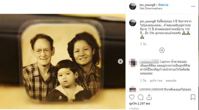 "เจสัน ยัง" บวชที่วัดป่าออสเตรเลีย รับฉายาทางธรรม "มหาวีโร"