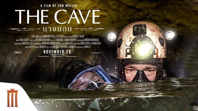 ชาวเน็ตหน้าชา หลังดู "THE CAVE นางนอน" จบ