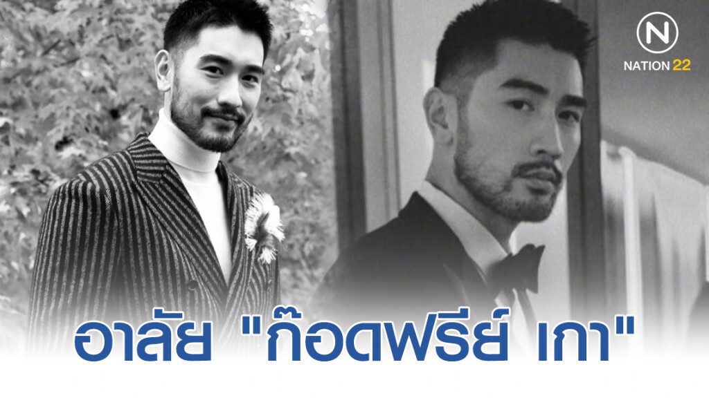 "ก๊อดฟรีย์ เกา" นักแสดงไต้หวันเสียชีวิต! หลังหมดสติกลางกองถ่ายรายการ