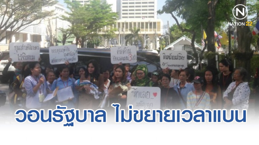 วอนรัฐบาล​ ไม่ขยายเวลาแบน 3 สารพิษ ตามแรงกดดันและประโยชน์ทางการค้า