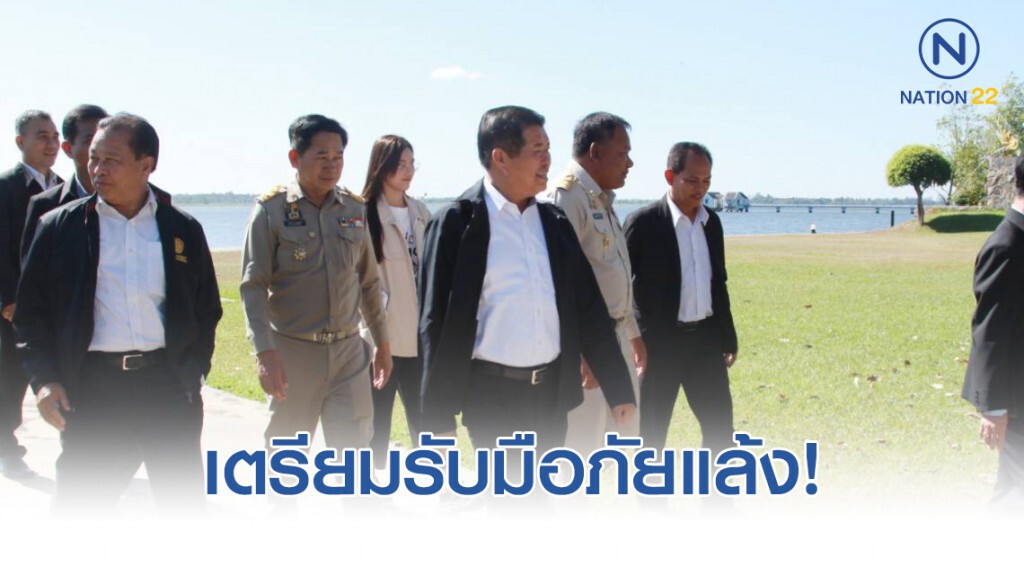 นิพนธ์ ตรวจอ่างเก็บน้ำห้วยเสนง จ.สุรินทร์ รับภัยแล้ง "มั่นใจ แล้งนี้เมืองสุรินทร์ ไม่ขาดน้ำ"