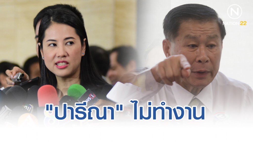 "เสรีพิศุทธ์" ซัด "ปารีณา" ไม่ทำงาน คอยแต่ถ่ายรูปรายงานพรรค-นายกฯว่าใครยกมือไม่ยกมือสนับสนุน