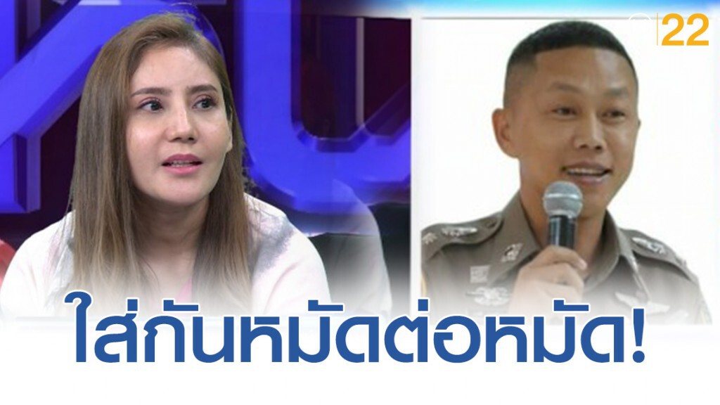 "อ้อย เทคมีเอาท์"  ฉะตร.กลางรายการ ส่งหลักฐานให้สื่อ มีสิทธิ์อะไร