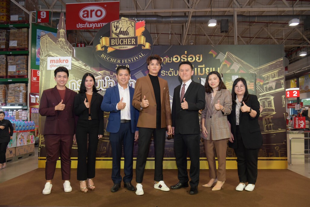 บุชเชอร์ย้ำผู้นำความอร่อยระดับพรีเมียม