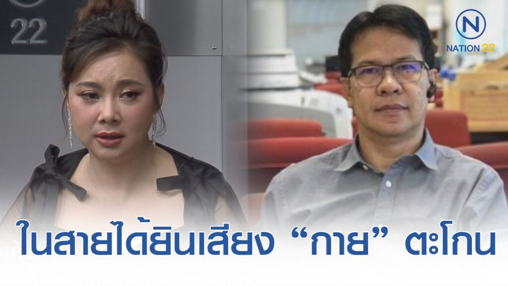 นายจ้าง "แม่น้องกาย" เล่าวินาทีคุยโทรศัพท์กับผู้ตาย ก่อนติดต่อไม่ได้ในวันเกิดเหตุ