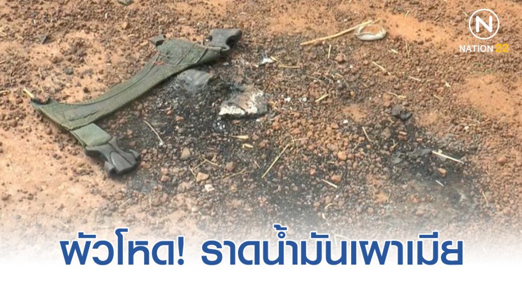 ผัวโหด! วิ่งไปล็อกคอเมียราดน้ำมันเผา หลังฝ่ายหญิงไม่ยอมคืนดีด้วย