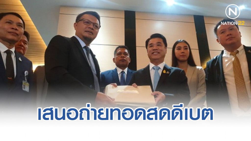 กรรมาธิการพาณิชย์​ฯ​ เสนอถ่ายทอดสดดีเบต​ 3​ สารเคมี​