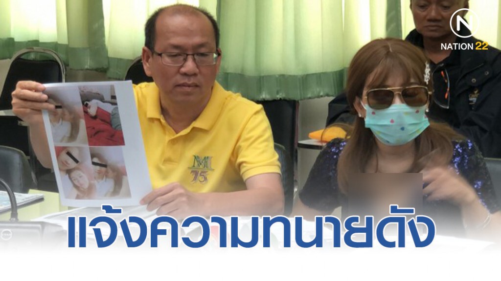 "อัจฉริยะ"หอบแม่ค้าออนไลน์แจ้งความทนายดัง
