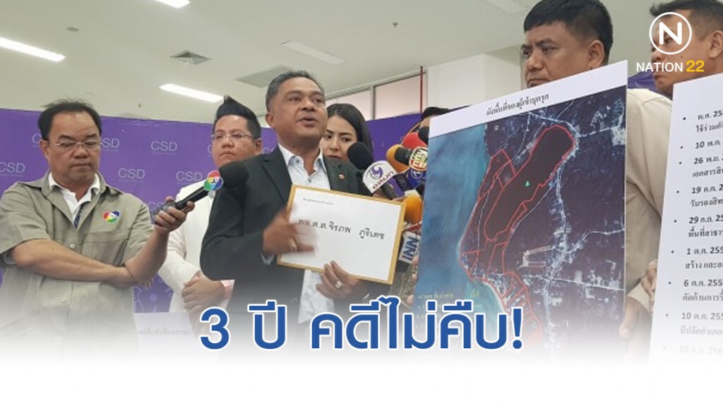 เทศบาลเพชรพะงัน ร้องกองปราบ นายทุน รุกที่สาธารณะ 3 ปี คดีไม่คืบ!