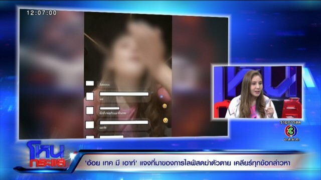 เปิดใจ "อ้อย เทคมีเอาท์"