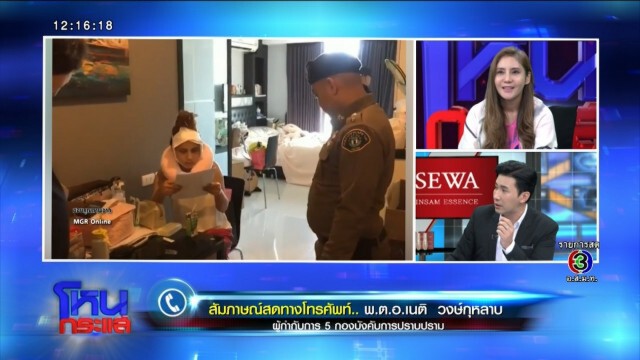 เปิดใจ "อ้อย เทคมีเอาท์"