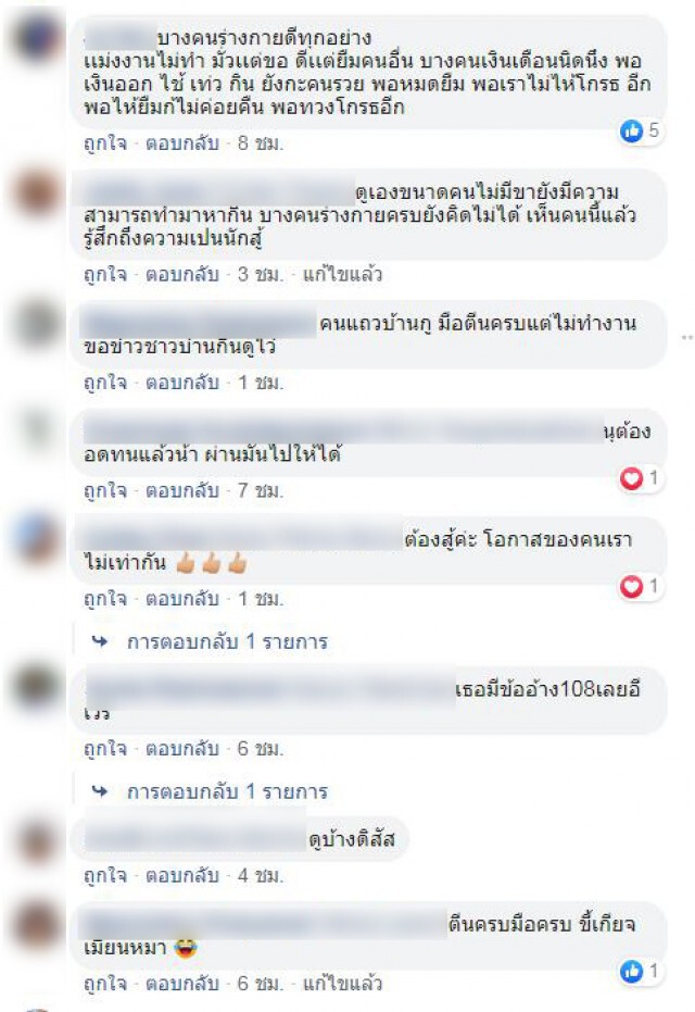 หนึ่งภาพล้านความรู้สึก