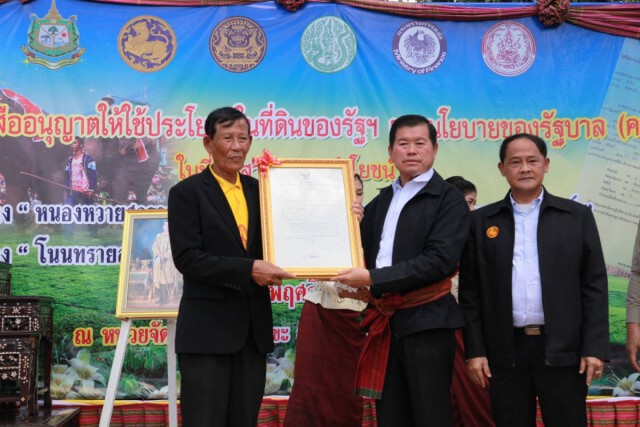 นิพนธ์เร่งแก้ปัญหาการบุกรุกที่สาธารณะ