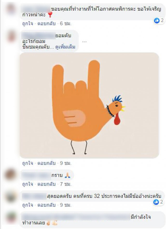 หนึ่งภาพล้านความรู้สึก