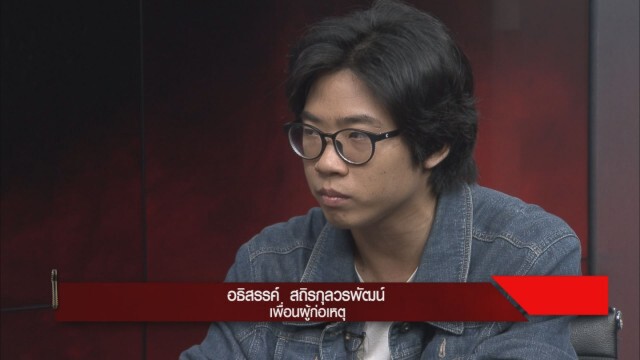 ตาลชี้ไม่เชื่อ ตร. สรุปคดีเร็วเกินไป