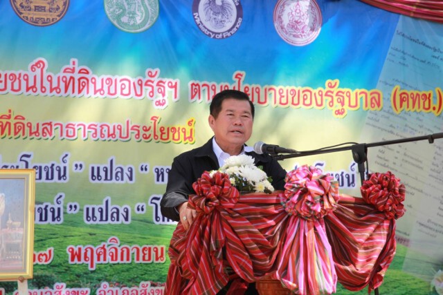 นิพนธ์เร่งแก้ปัญหาการบุกรุกที่สาธารณะ