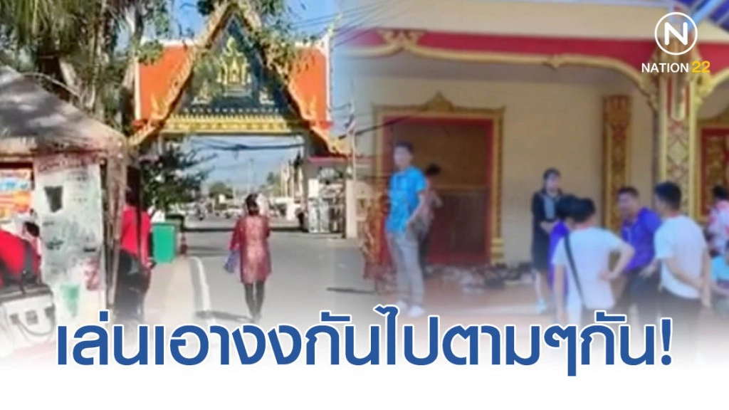 ชาวเน็ตโพสต์เที่ยววัดไทย...แต่คนไทยเข้าไม่ได้! ชาวเน็ตโพสต์เที่ยววัดไทย...แต่คนไทยเข้าไม่ได้!